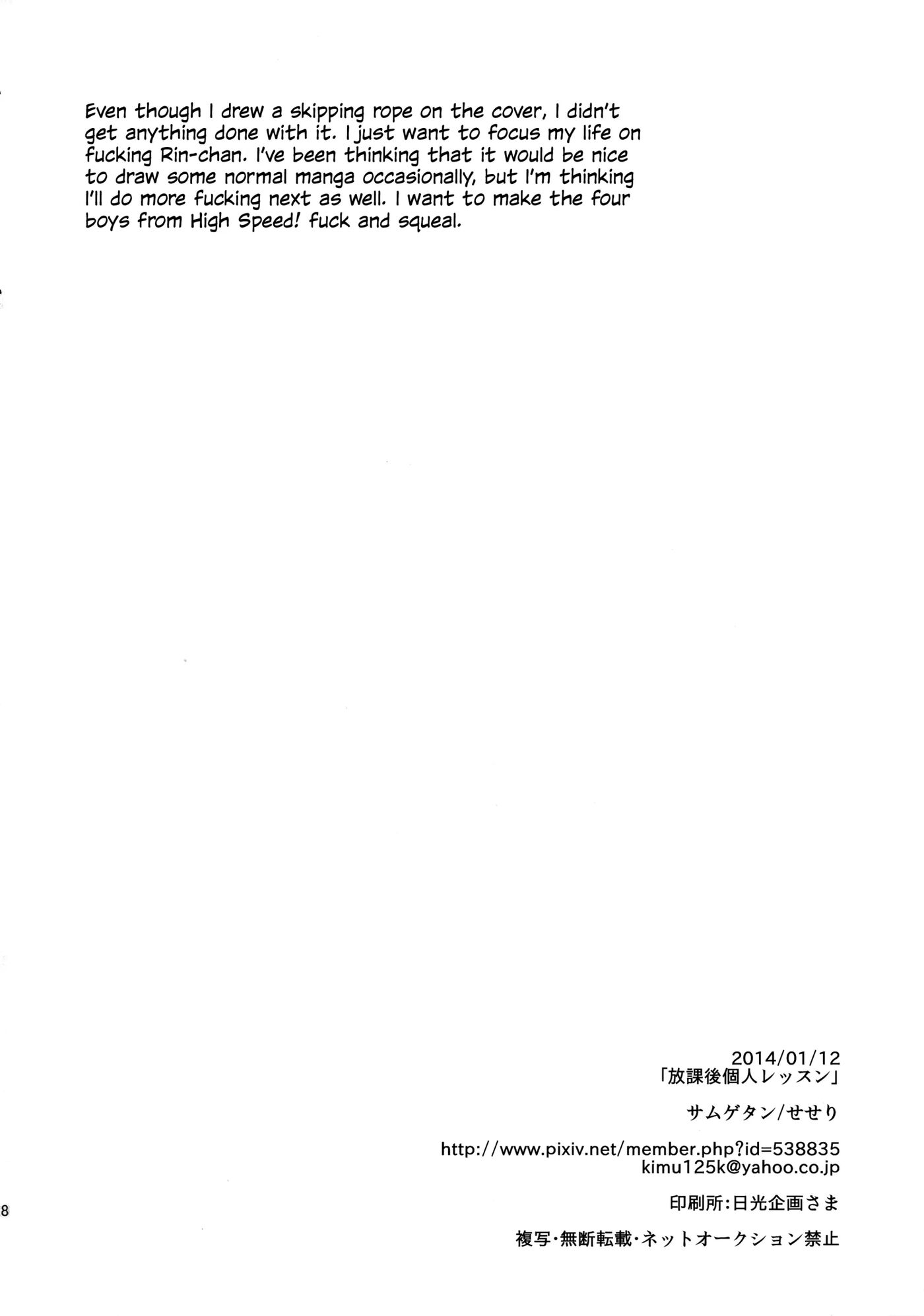 A Private Lesson After School [yaoi] Chapter 1000 Page 26